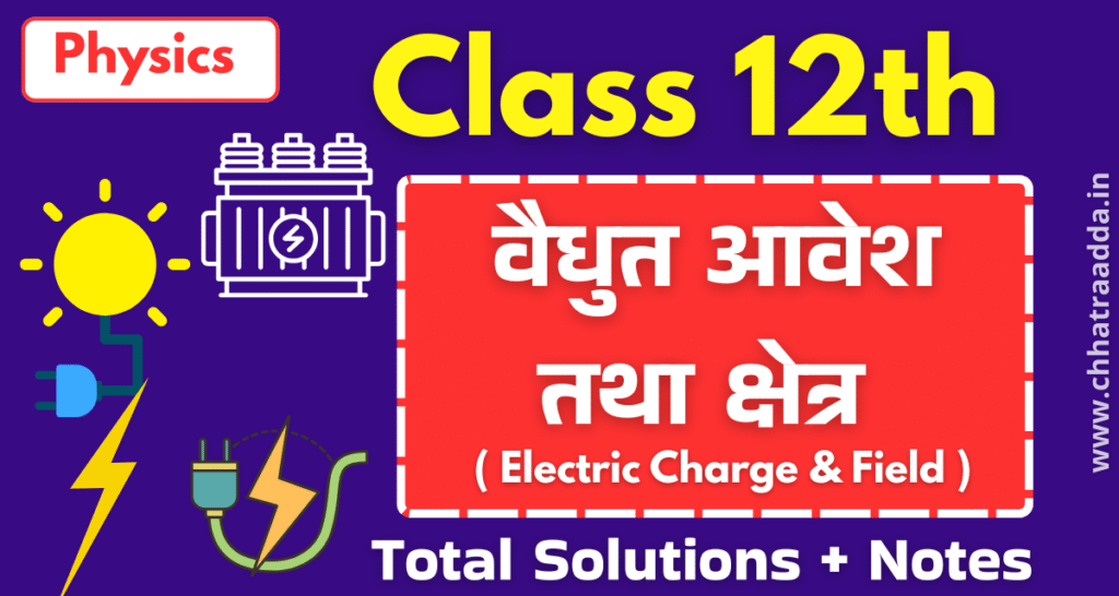 oneshot electric charge and field