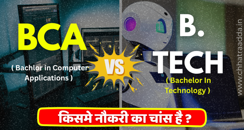 bca vs btech which one is better
