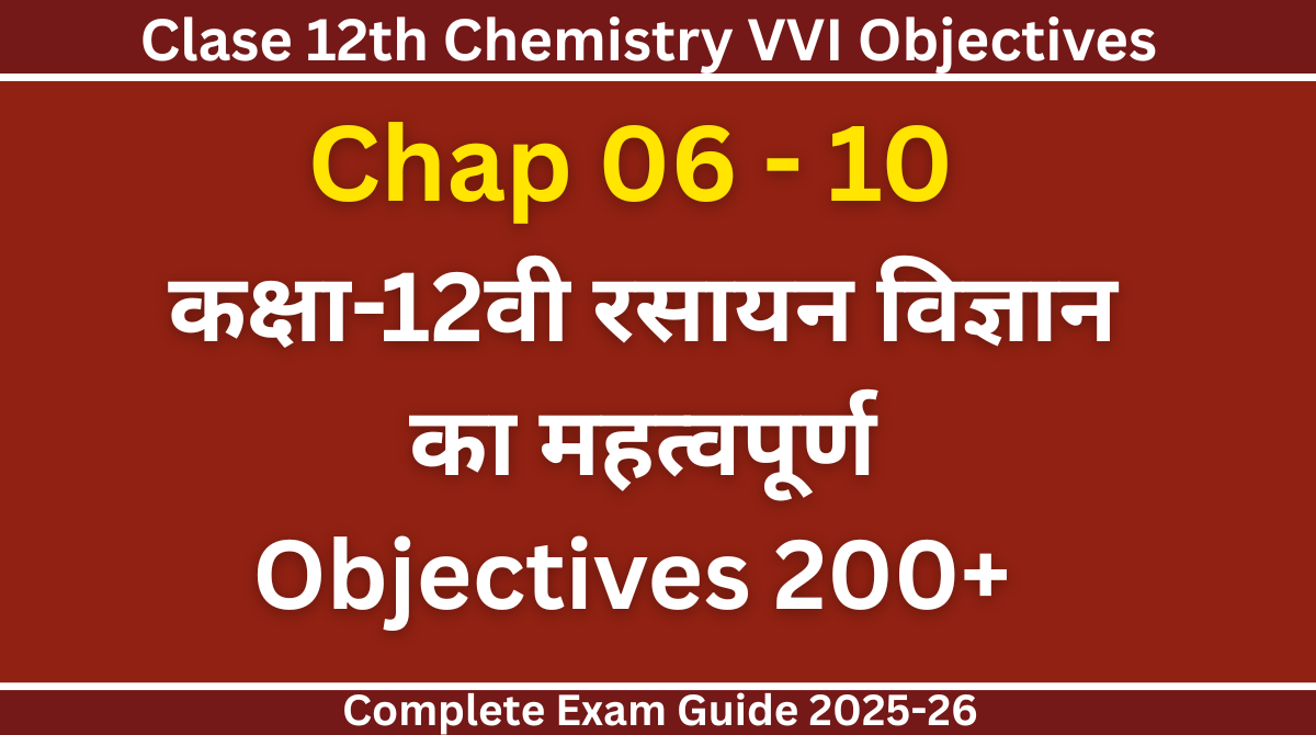 chemistry class 12 objective question bihar board