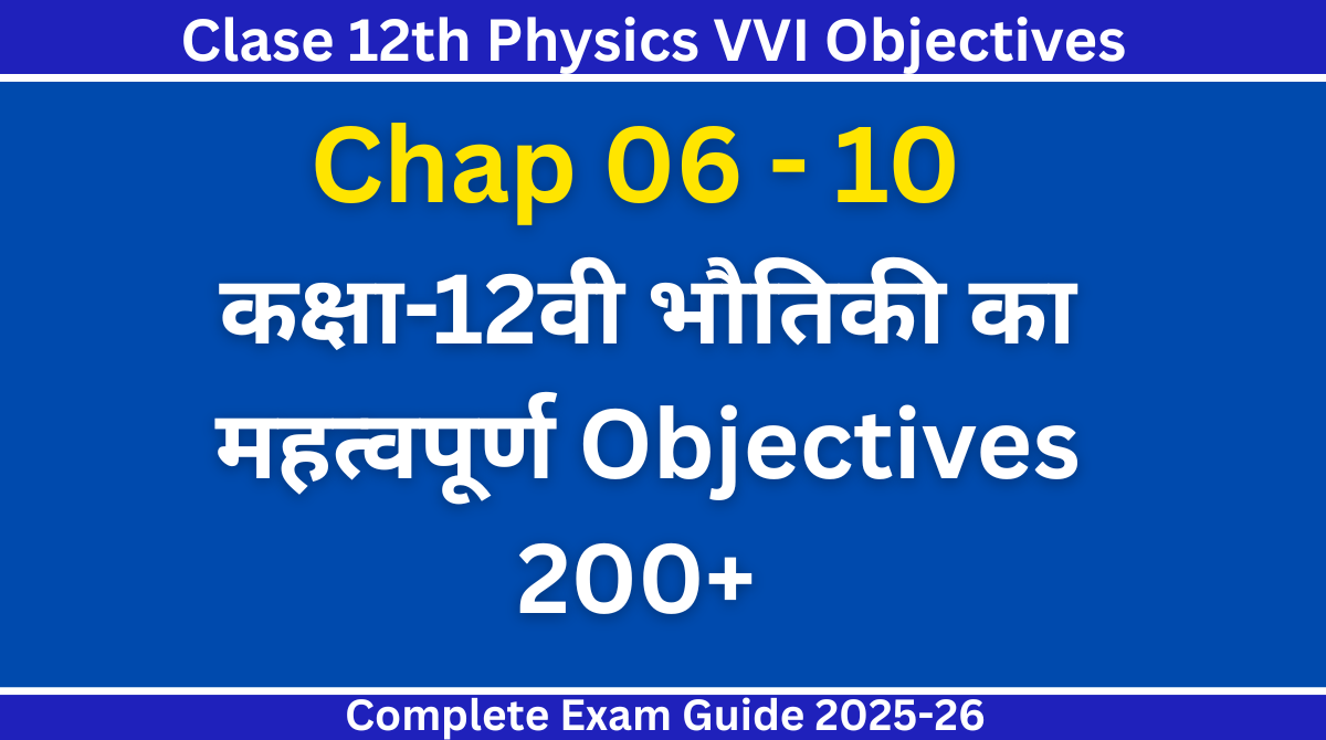 class 12th physics vvi objective question