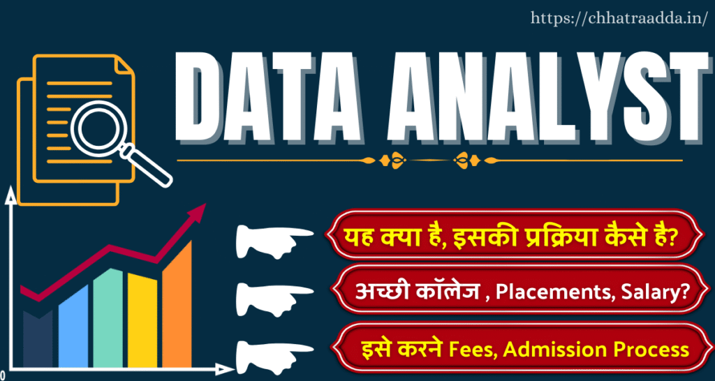 data analysis kya hota hai, data analysis course kya hai