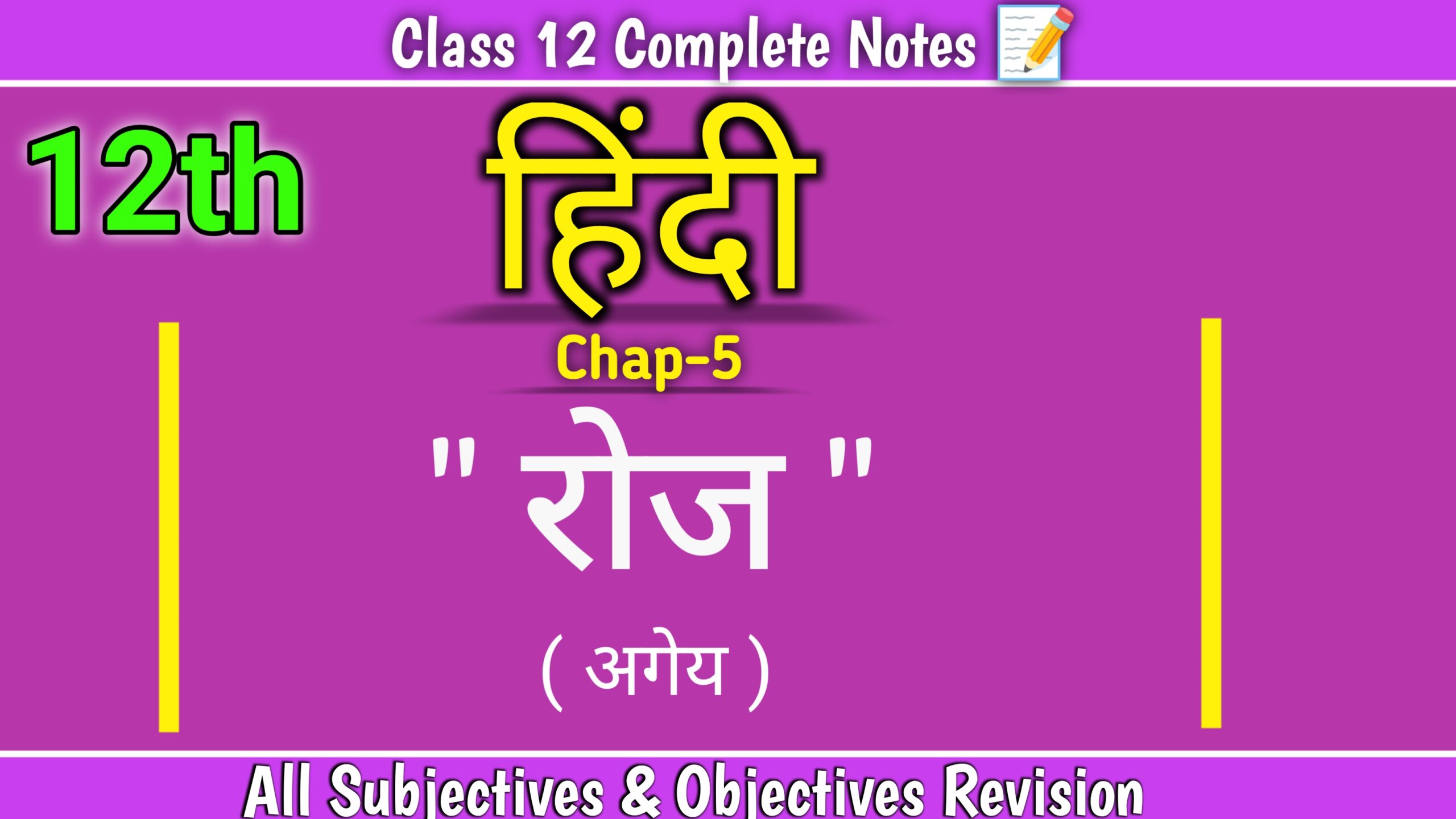 class 12 hindi chapter 5 all important questions revision