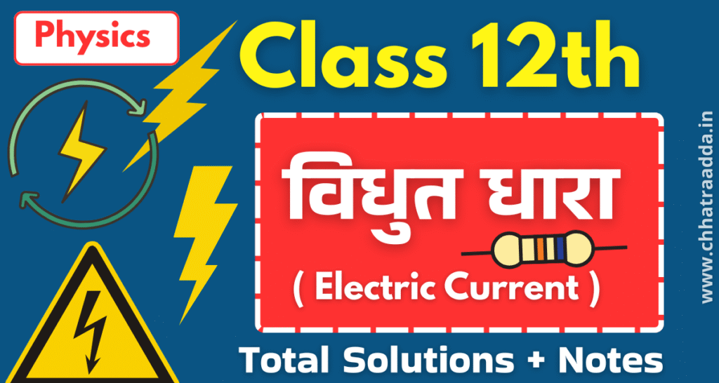 class 12 physics chapter 3 electric current notes