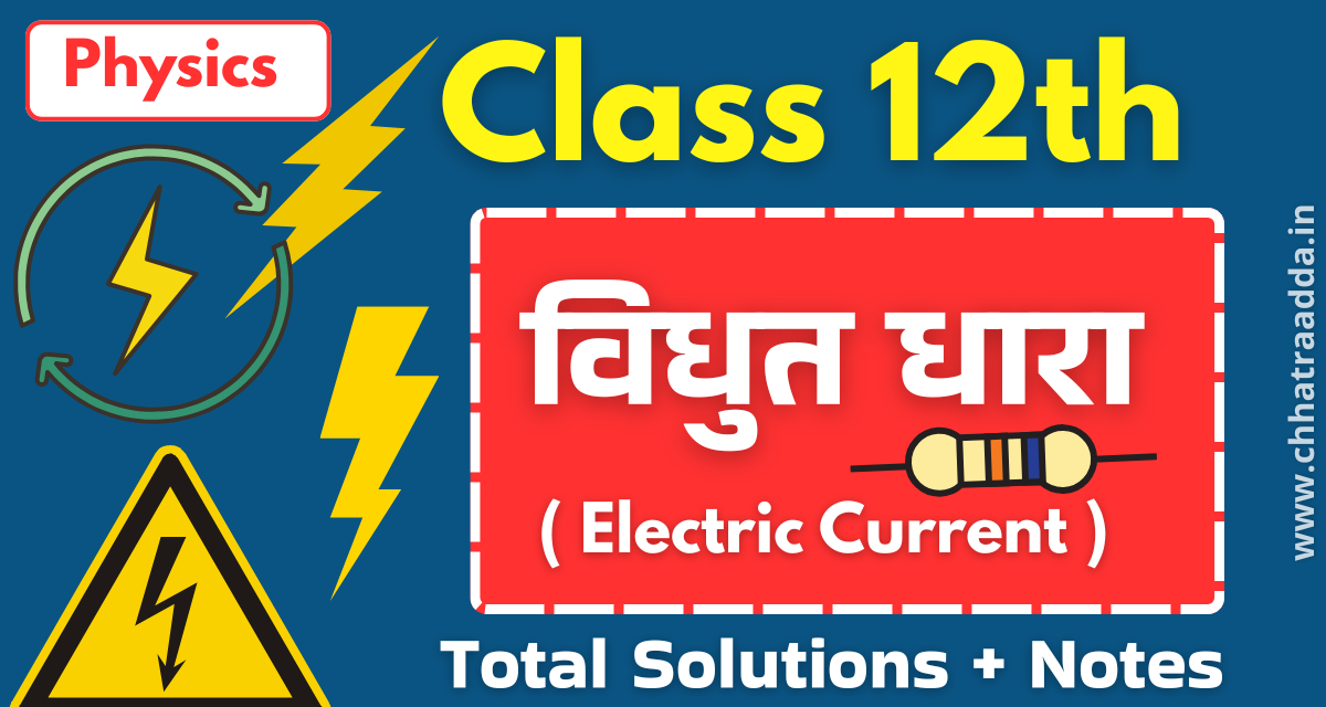 class 12 physics chapter 3 electric current notes