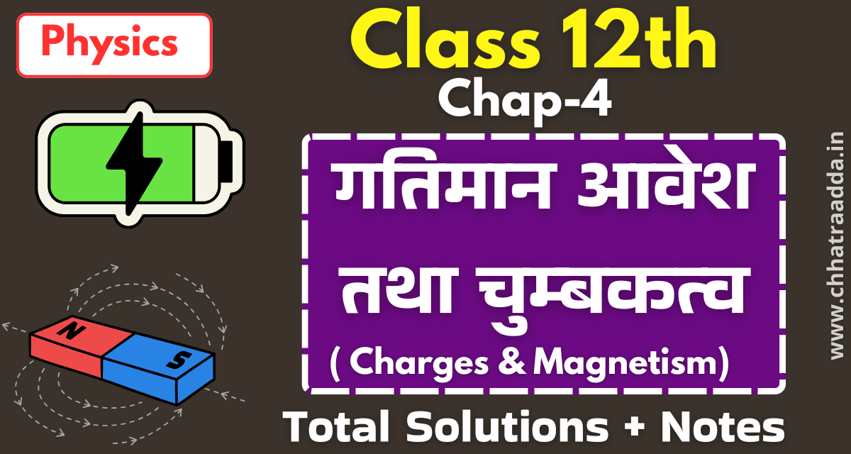 moving charges and magnetism class 12 neet, class 12 magnetism and moving charges
