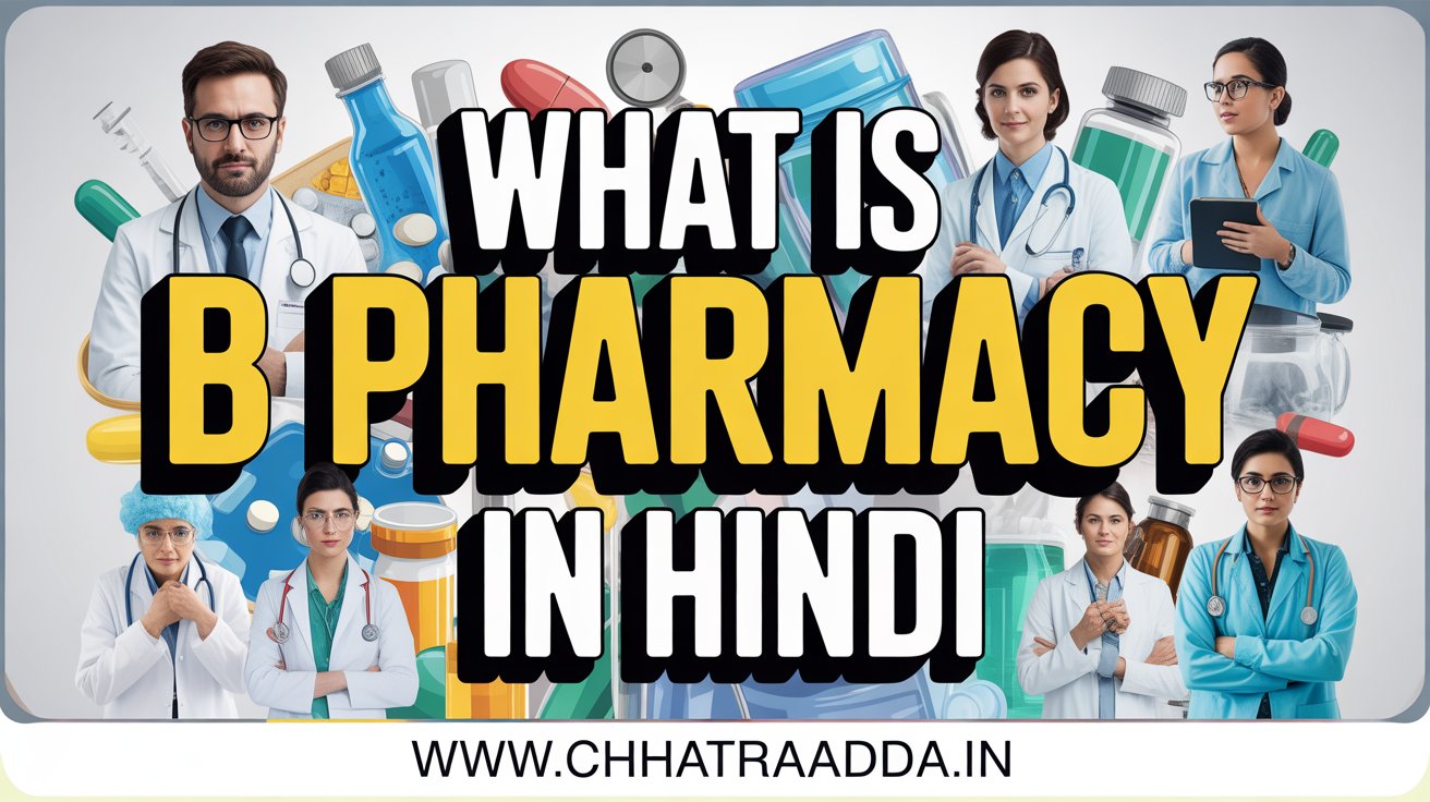 b. pharma kya hota hai, What is b pharmacy in hindi