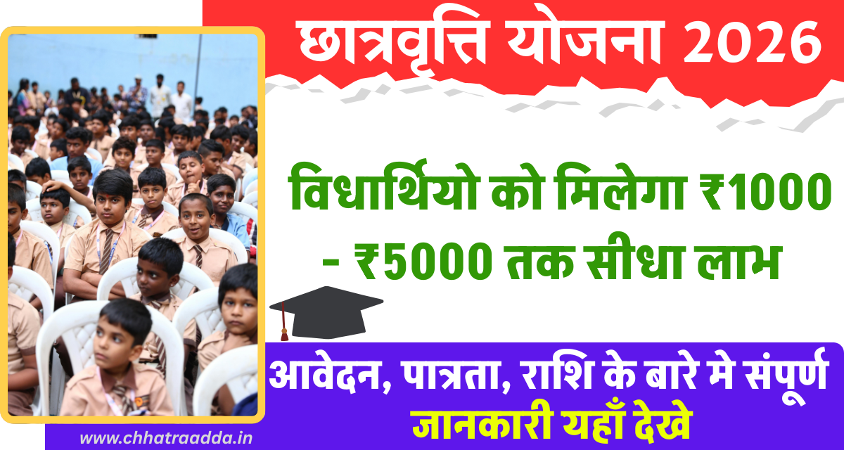 unemployment scholarship schemes, tuition free scholarships 2026, scholarships for 2026,