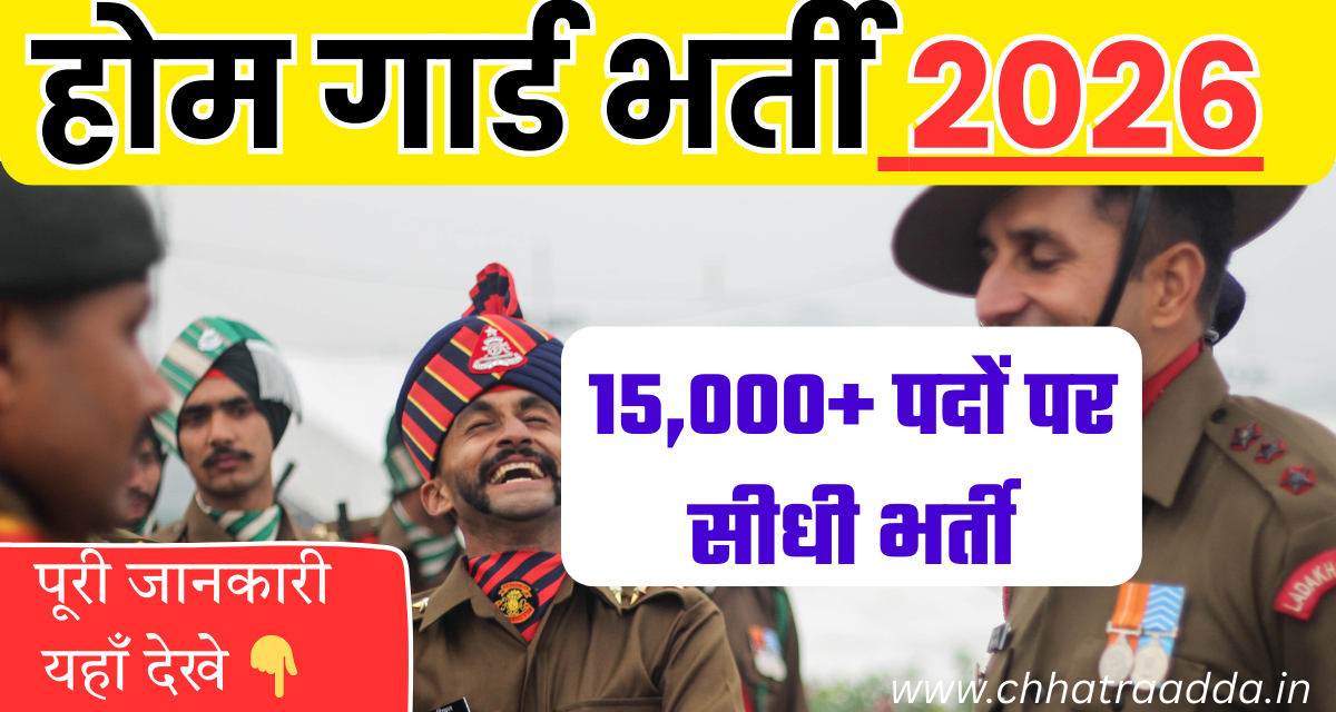 bihar home guard new vacancy 2026, up home guard new vacancy 2025, bihar home guard vacancy